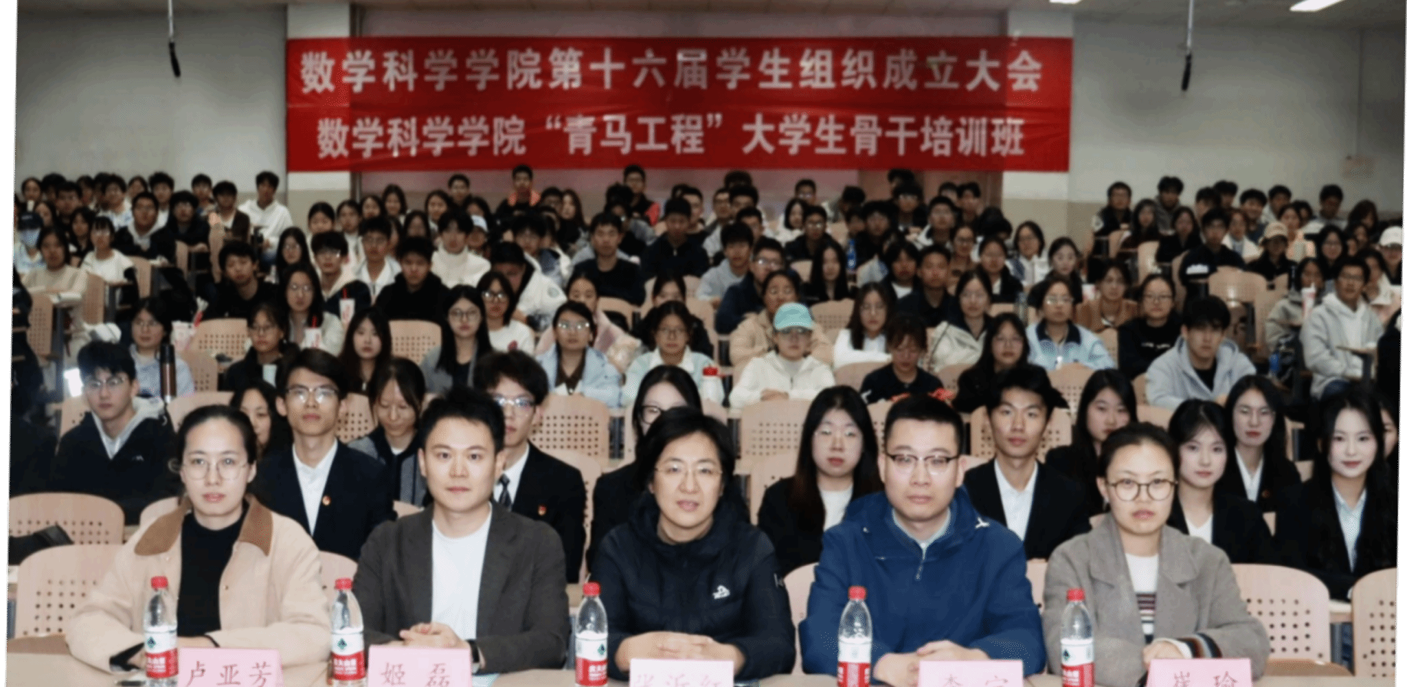 初心如磐，笃行致远｜成人论坛
第十六届学生组织、第三届研究生会成立大会暨第十五届院级青马班培训会顺利召开