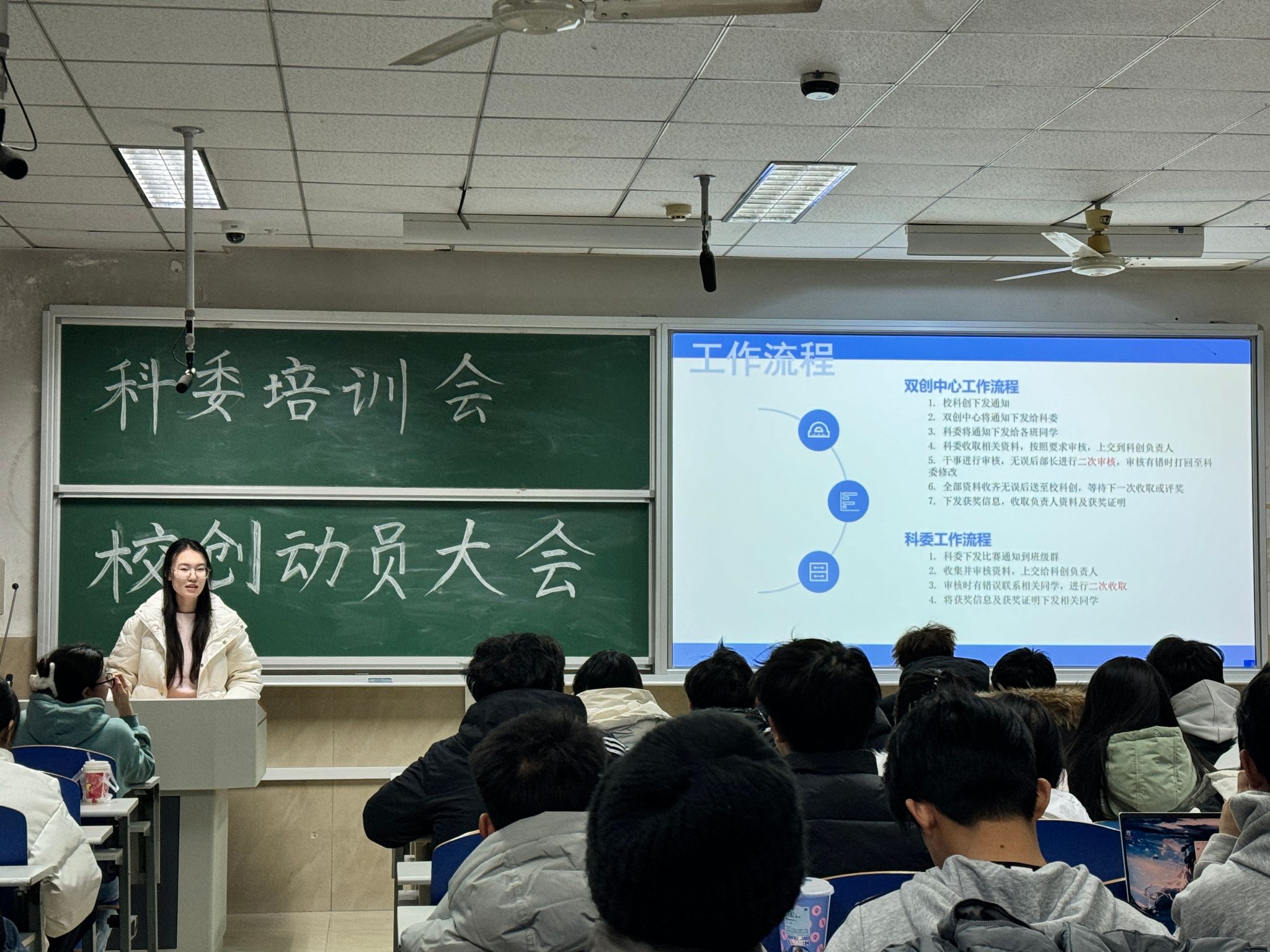 规范收项明流程，精准培训强效能——成人论坛
开展校创项目收取工作培训