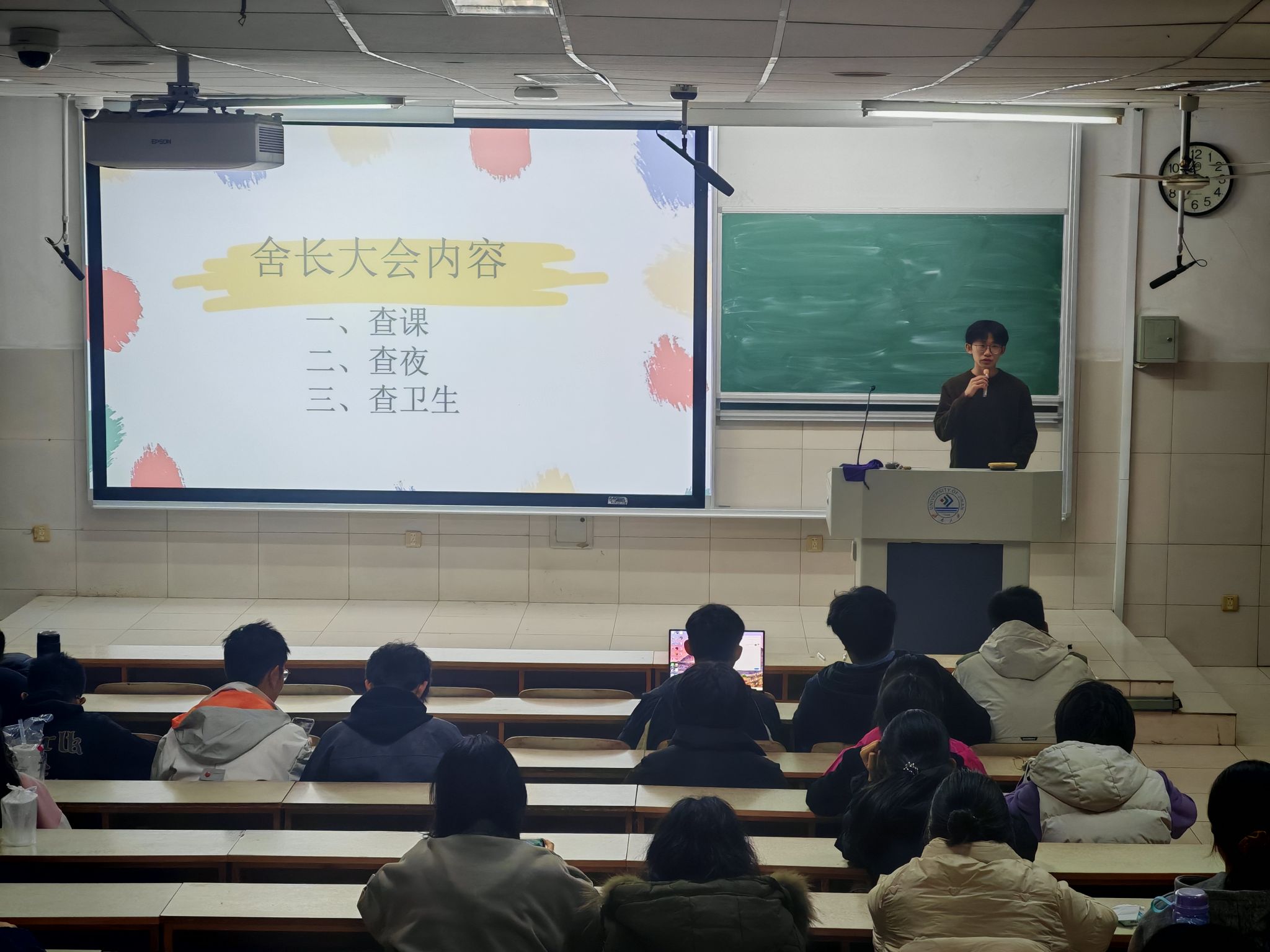 成人论坛
召开25级班长舍长工作会议